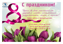 Милые, прекрасные женщины, поздравляем вас с праздником! 